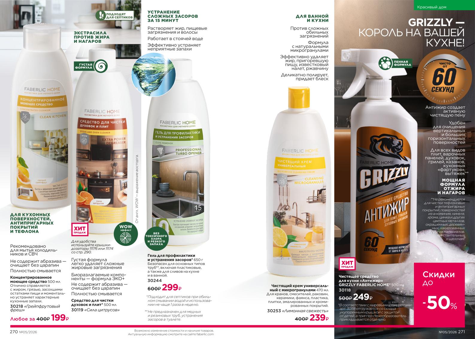 Зарегистрироваться и купить со скидкой 20%