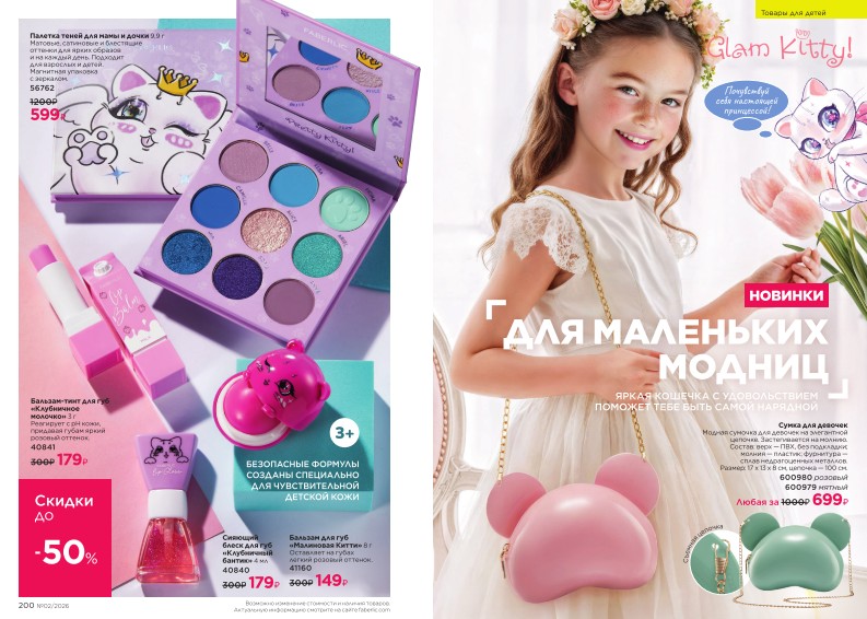 Зарегистрироваться и купить со скидкой 20%