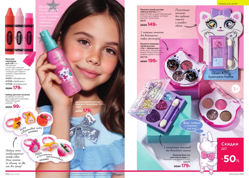 Зарегистрироваться и купить со скидкой 20%