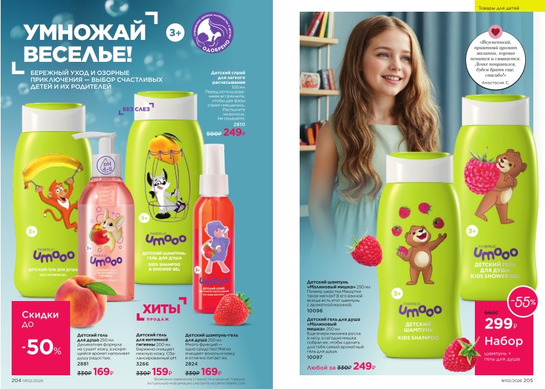 Зарегистрироваться и купить со скидкой 20%