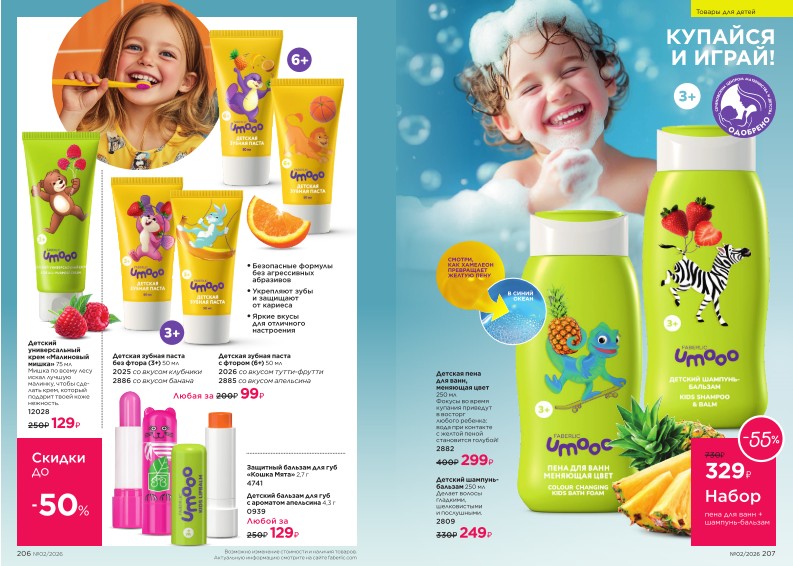 Зарегистрироваться и купить со скидкой 20%