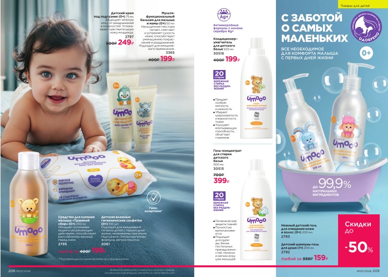 Зарегистрироваться и купить со скидкой 20%