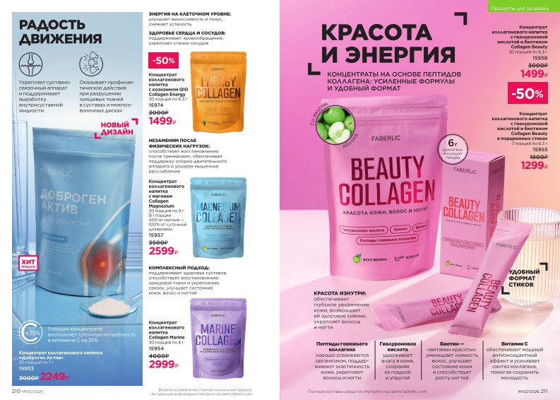 Зарегистрироваться и купить со скидкой 20%