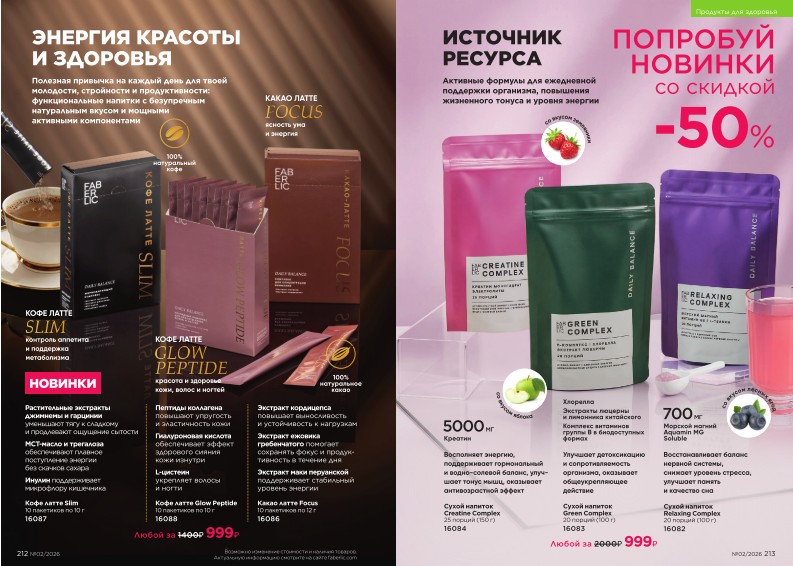 Зарегистрироваться и купить со скидкой 20%