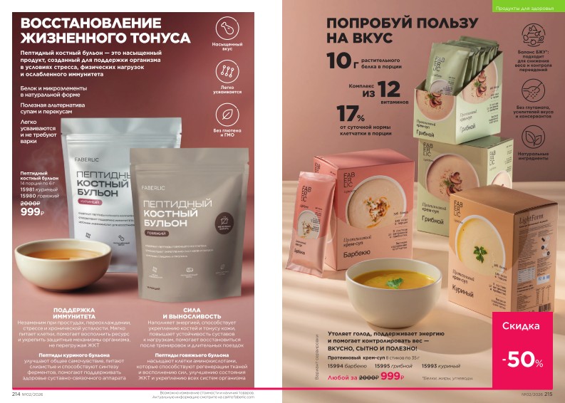 Зарегистрироваться и купить со скидкой 20%