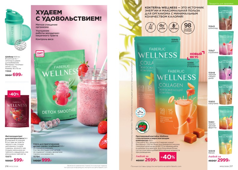 Зарегистрироваться и купить со скидкой 20%