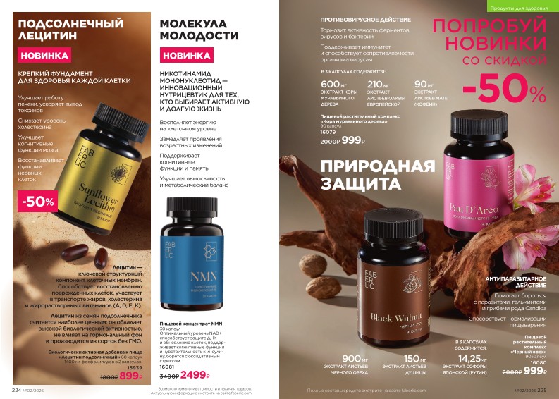 Зарегистрироваться и купить со скидкой 20%