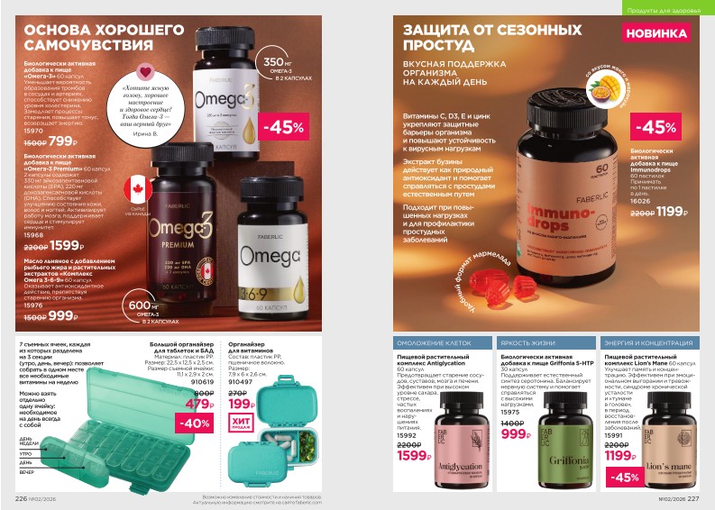 Зарегистрироваться и купить со скидкой 20%