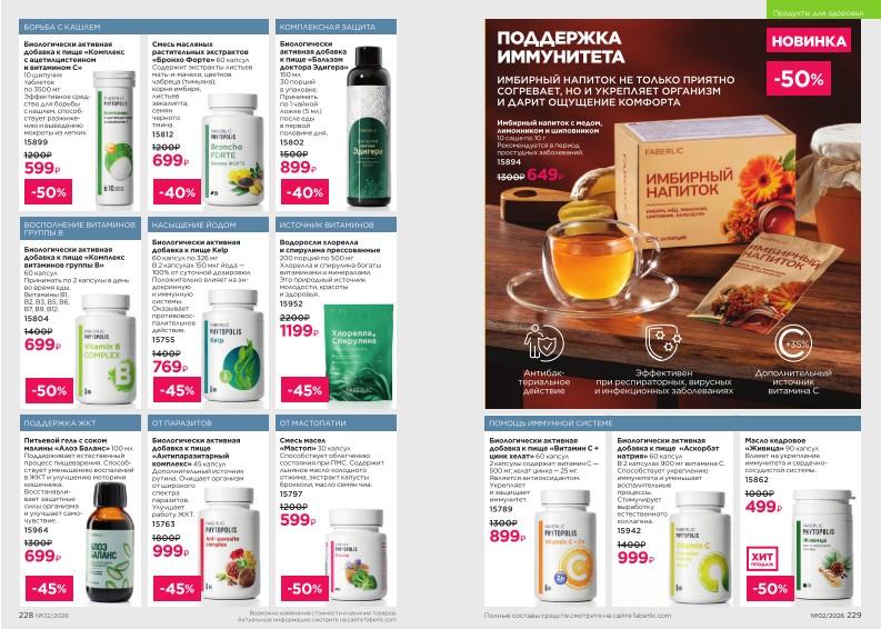 Зарегистрироваться и купить со скидкой 20%