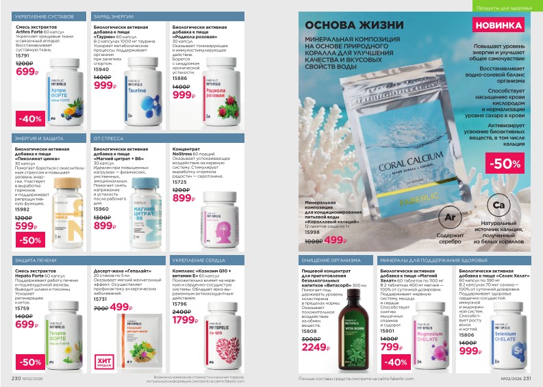 Зарегистрироваться и купить со скидкой 20%