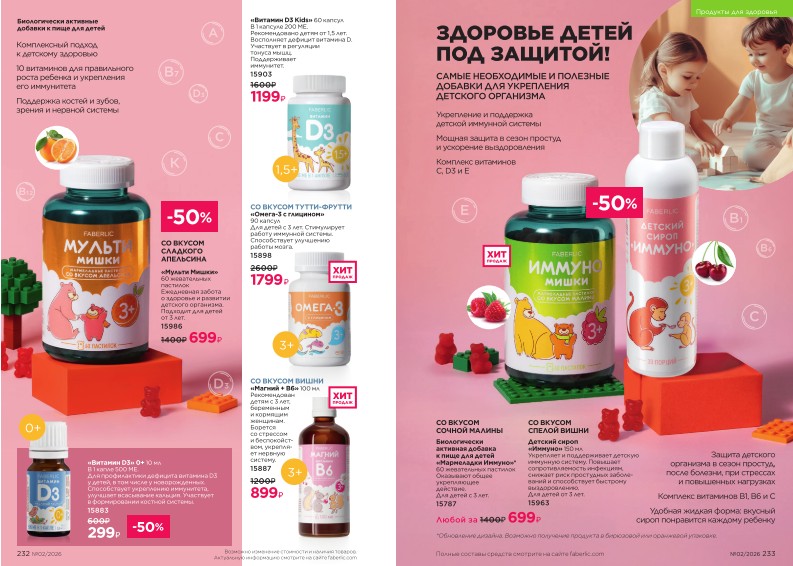 Зарегистрироваться и купить со скидкой 20%