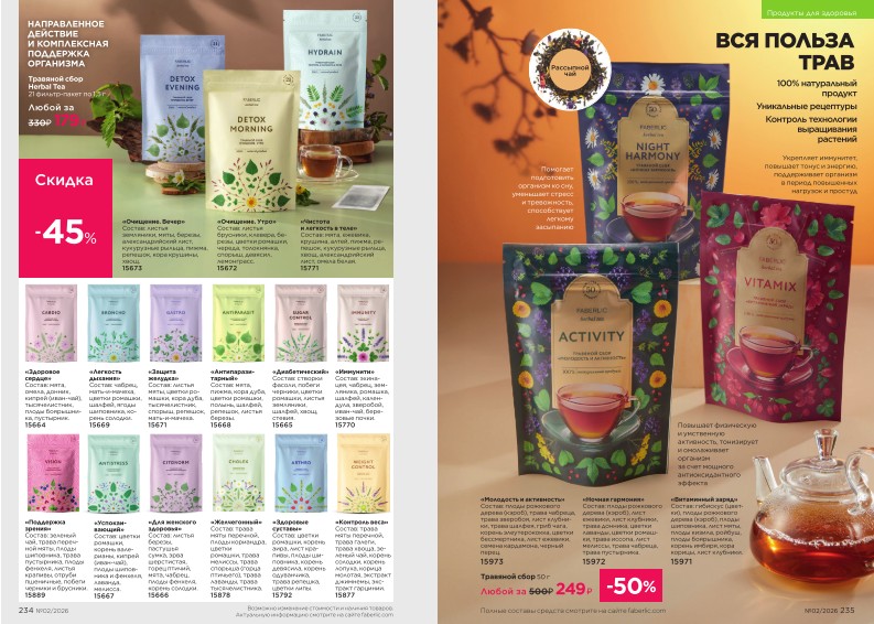 Зарегистрироваться и купить со скидкой 20%