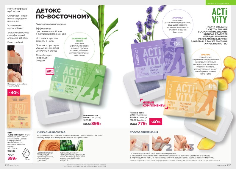 Зарегистрироваться и купить со скидкой 20%