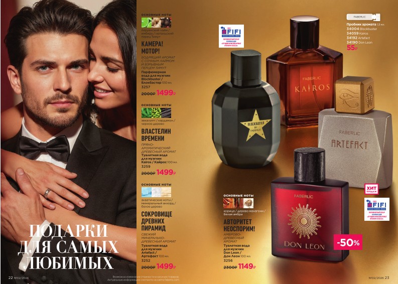 Действующий каталог продукции Фаберлик | Faberlic Россия 2026