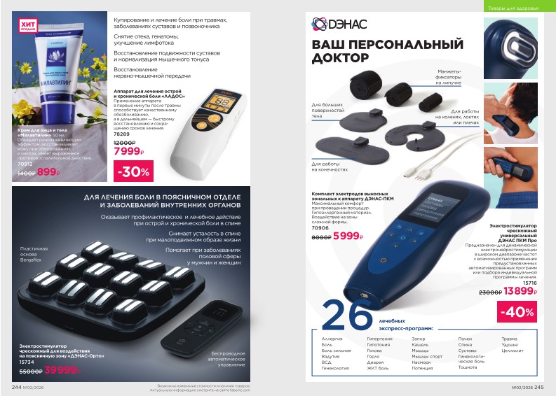 Зарегистрироваться и купить со скидкой 20%