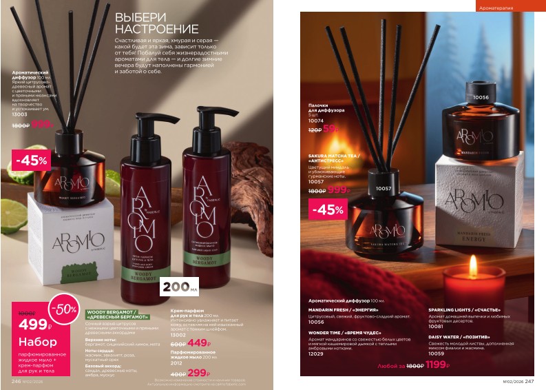 Зарегистрироваться и купить со скидкой 20%