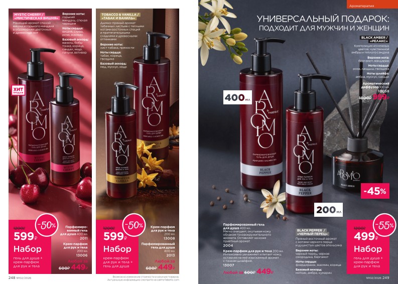 Зарегистрироваться и купить со скидкой 20%