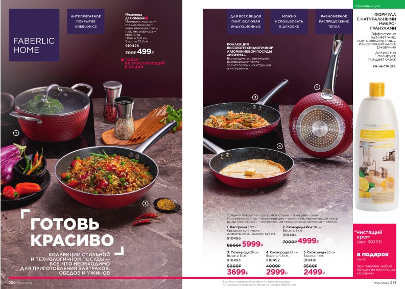 Зарегистрироваться и купить со скидкой 20%