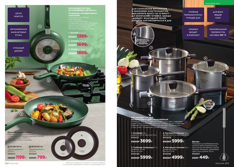 Зарегистрироваться и купить со скидкой 20%