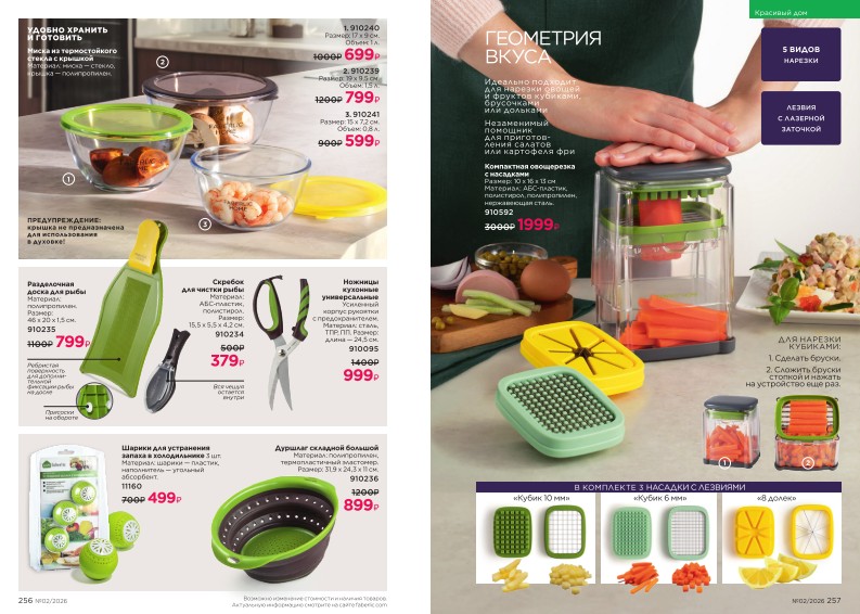 Зарегистрироваться и купить со скидкой 20%