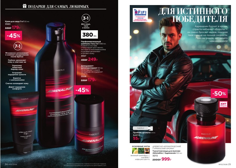 Действующий каталог продукции Фаберлик | Faberlic Россия 2026