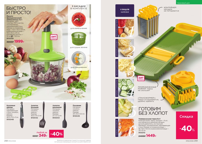 Зарегистрироваться и купить со скидкой 20%