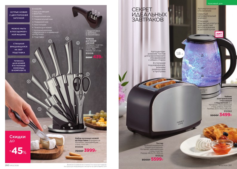 Зарегистрироваться и купить со скидкой 20%