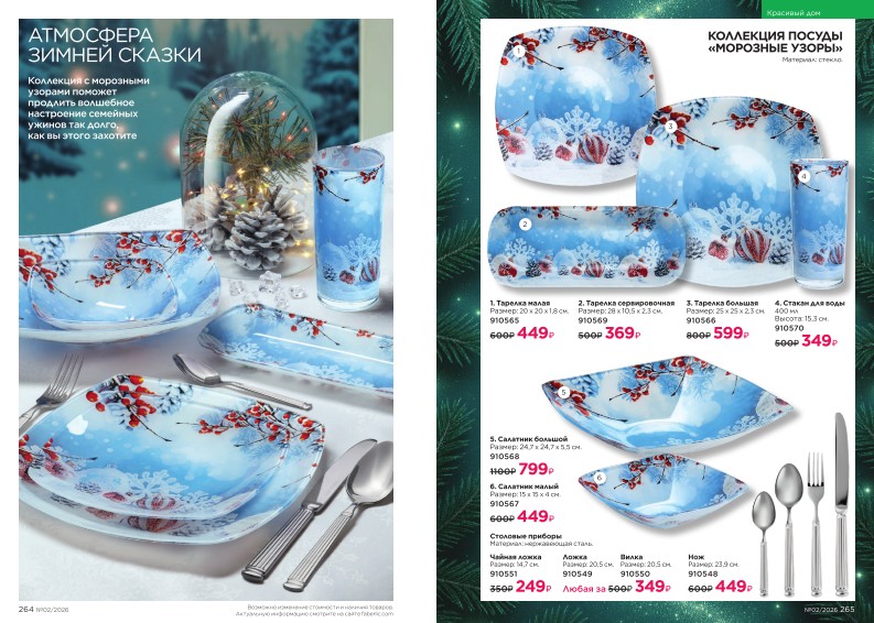 Зарегистрироваться и купить со скидкой 20%