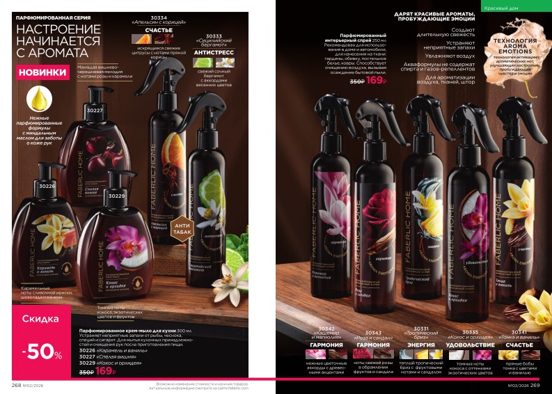 Зарегистрироваться и купить со скидкой 20%