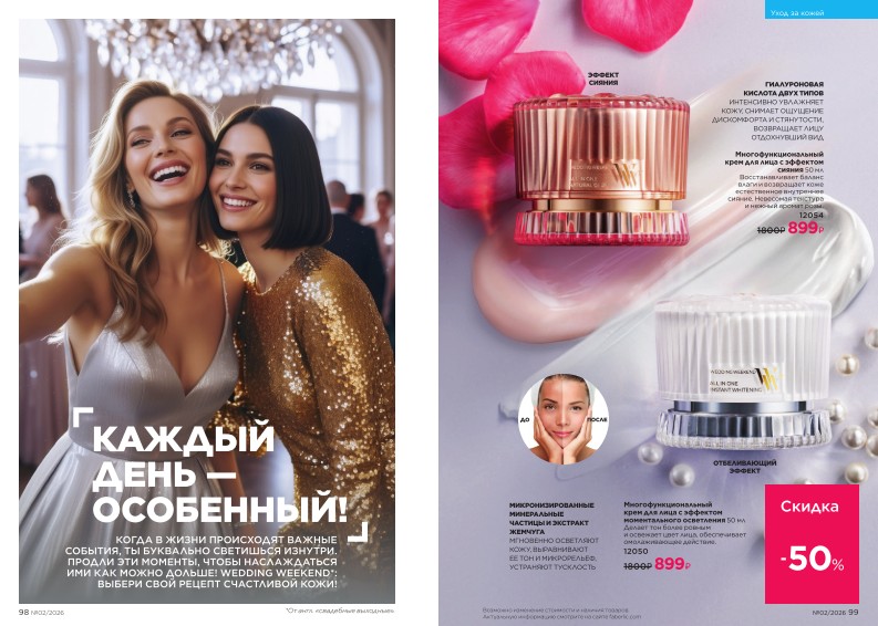 Действующий каталог продукции Фаберлик | Faberlic Россия 2026