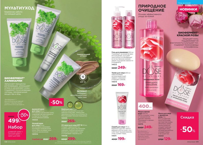 Зарегистрироваться и купить со скидкой 20%