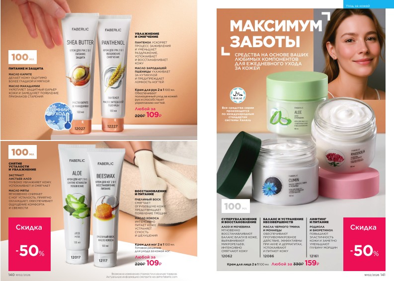 Зарегистрироваться и купить со скидкой 20%