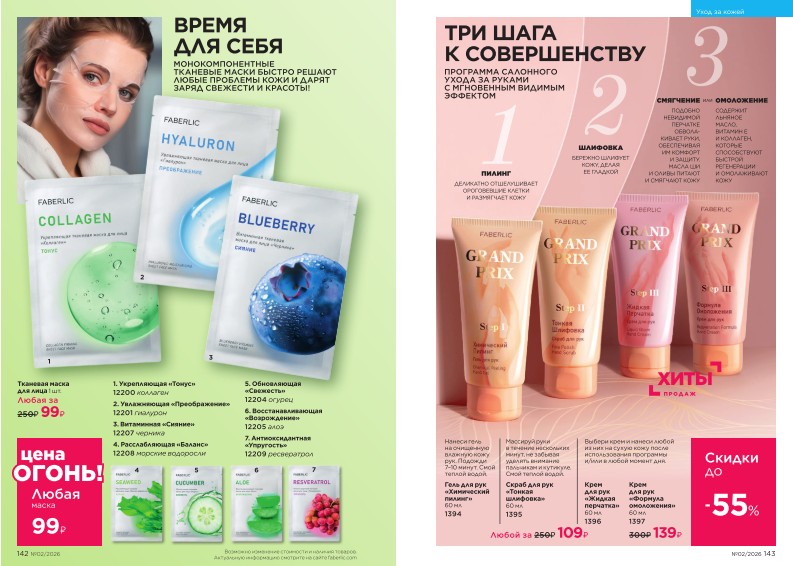 Зарегистрироваться и купить со скидкой 20%