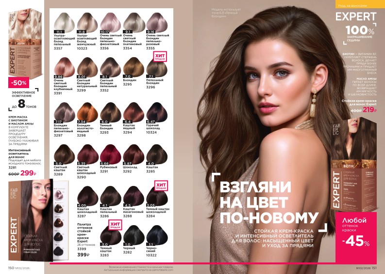 Зарегистрироваться и купить со скидкой 20%