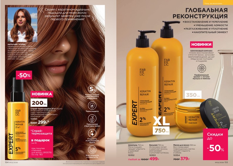 Зарегистрироваться и купить со скидкой 20%