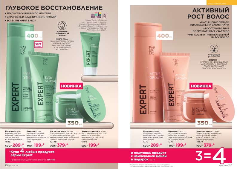 Зарегистрироваться и купить со скидкой 20%