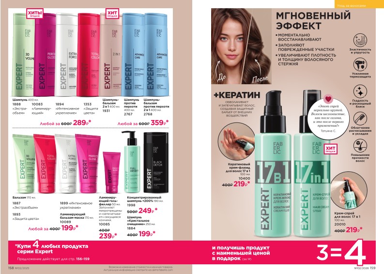 Зарегистрироваться и купить со скидкой 20%