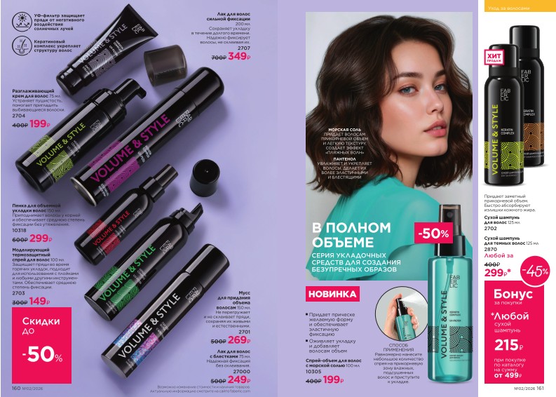 Зарегистрироваться и купить со скидкой 20%