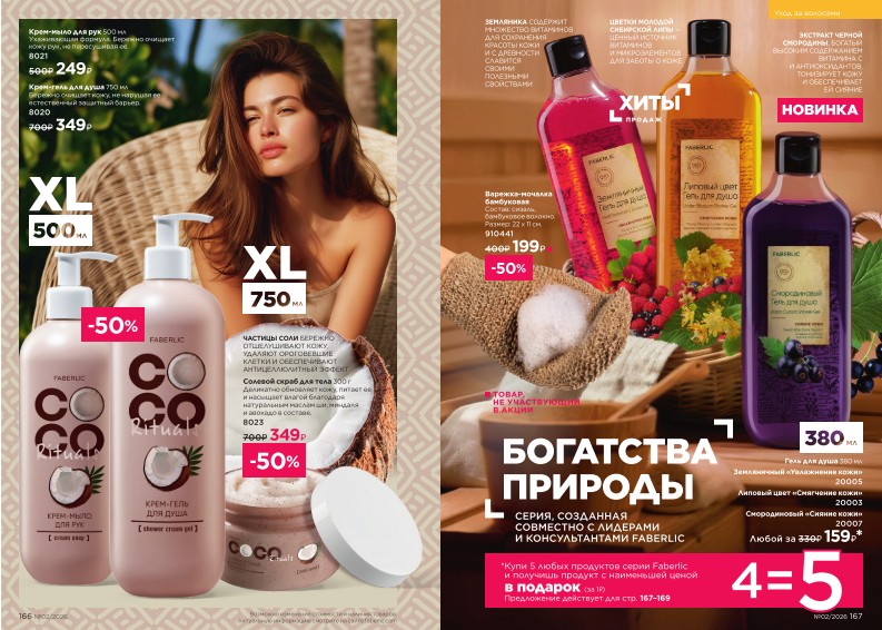 Зарегистрироваться и купить со скидкой 20%