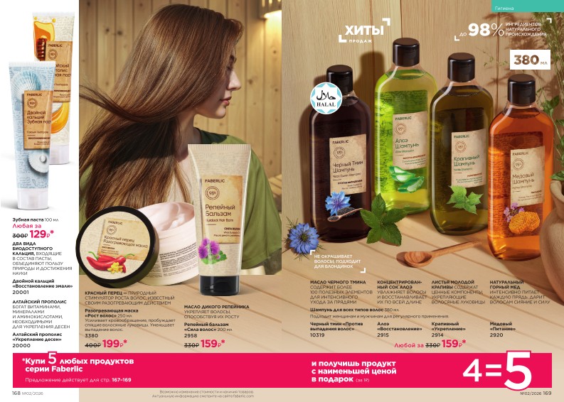 Зарегистрироваться и купить со скидкой 20%