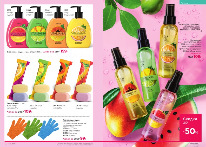 Зарегистрироваться и купить со скидкой 20%