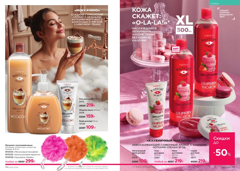 Зарегистрироваться и купить со скидкой 20%