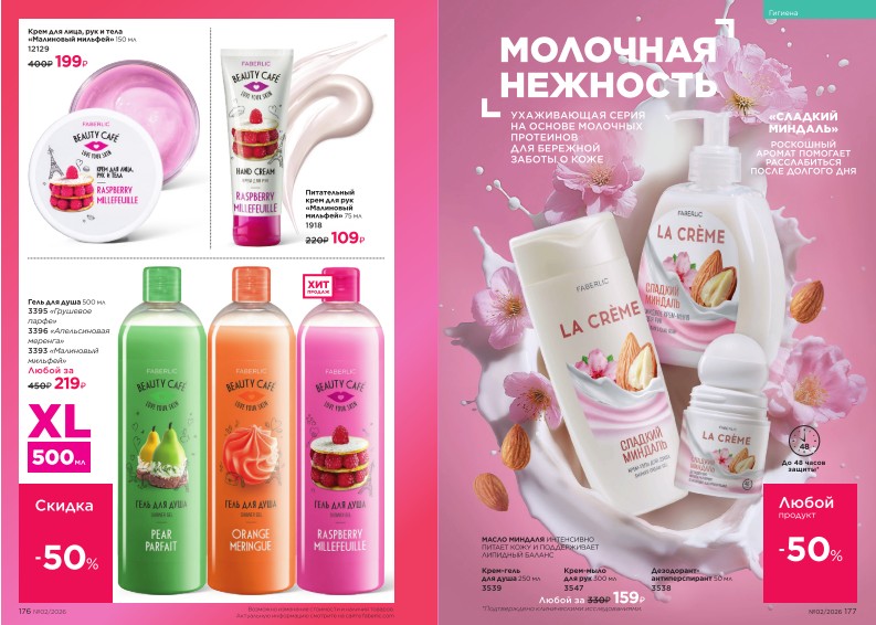 Зарегистрироваться и купить со скидкой 20%