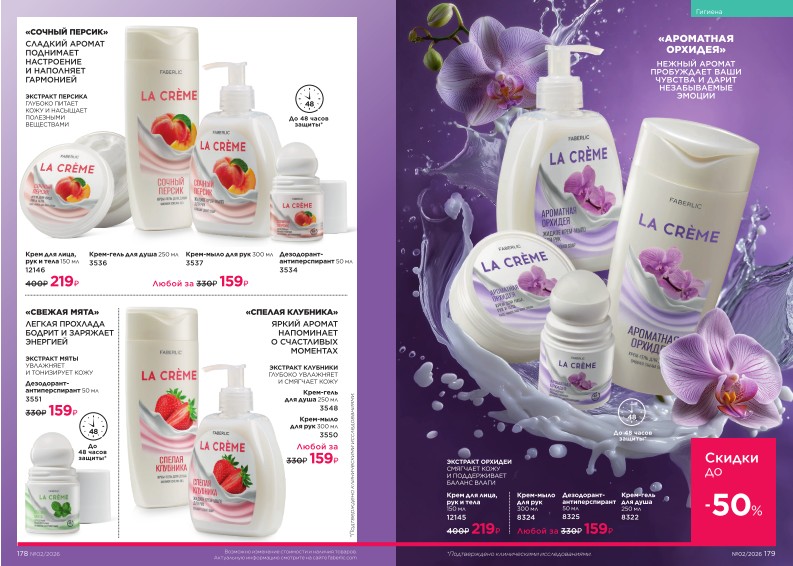 Зарегистрироваться и купить со скидкой 20%