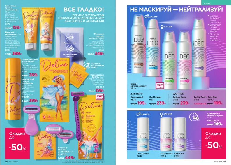 Зарегистрироваться и купить со скидкой 20%