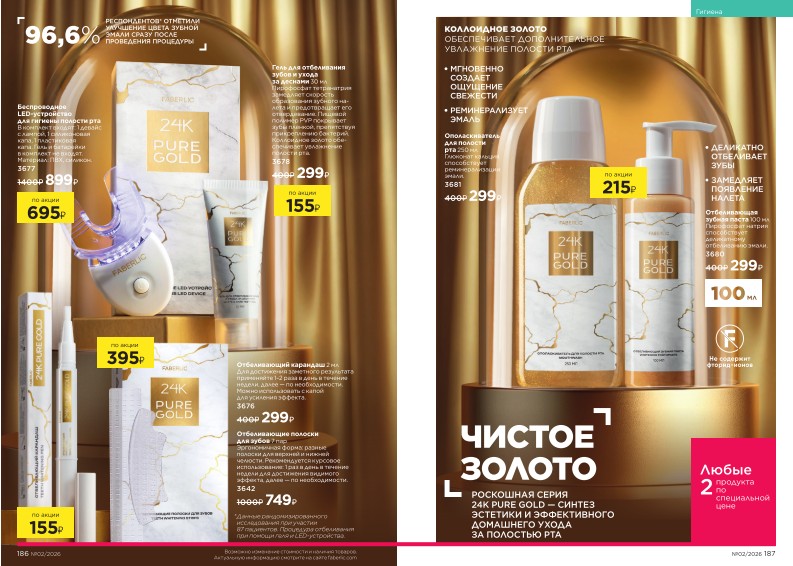 Зарегистрироваться и купить со скидкой 20%