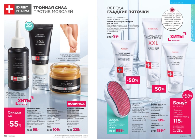 Зарегистрироваться и купить со скидкой 20%