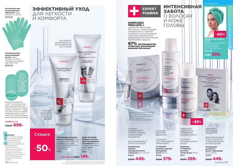 Зарегистрироваться и купить со скидкой 20%