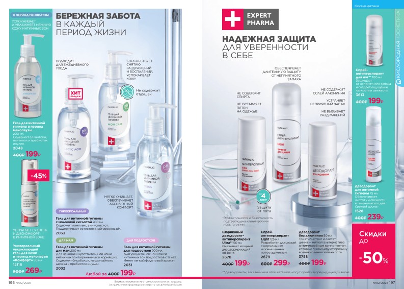 Зарегистрироваться и купить со скидкой 20%