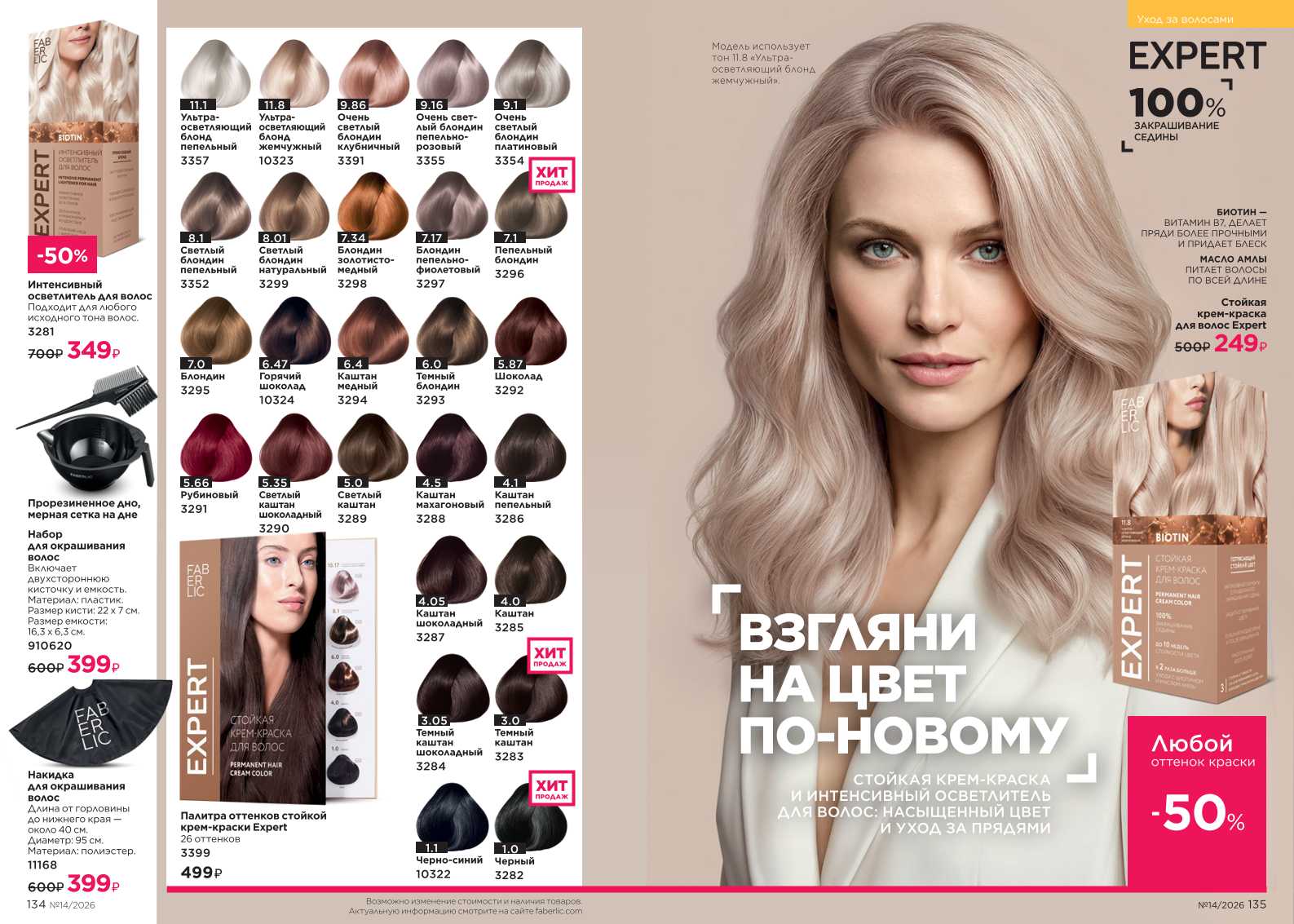 Зарегистрироваться и купить со скидкой 20%